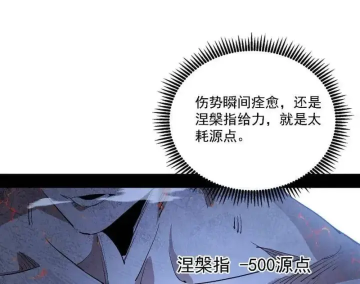 《我为邪帝》第541话 封天蛋孵化！图80