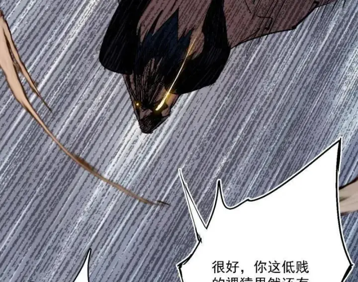《我为邪帝》第541话 封天蛋孵化！图87