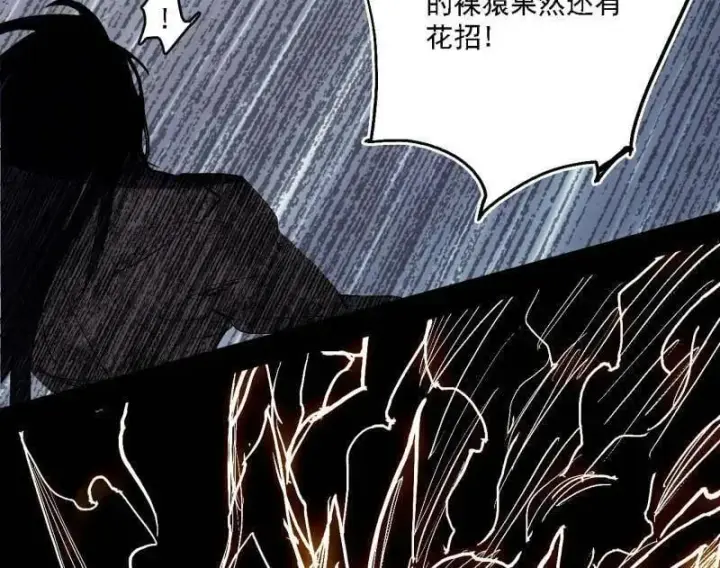 《我为邪帝》第541话 封天蛋孵化！图88