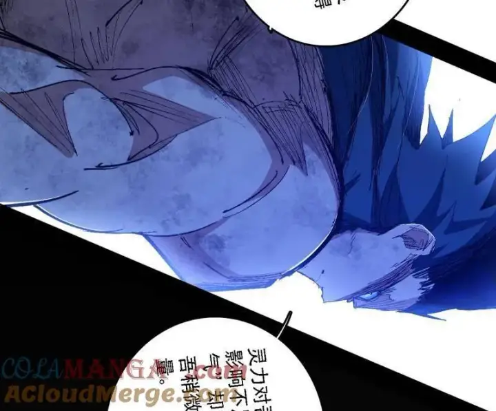 《我为邪帝》第541话 封天蛋孵化！图9