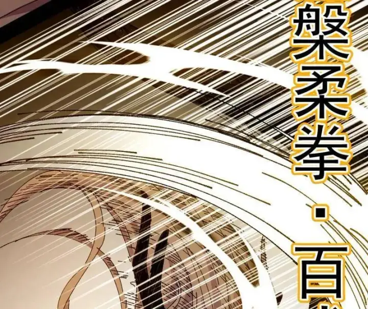 《我为邪帝》第542话 半场开香槟图114