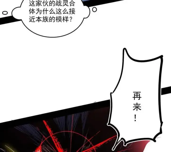 《我为邪帝》第542话 半场开香槟图20