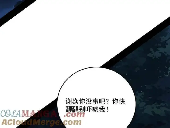 《我为邪帝》第543话 衰运下的顿悟，长生霸拳LV6图149