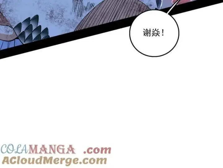 《我为邪帝》第543话 衰运下的顿悟，长生霸拳LV6图153