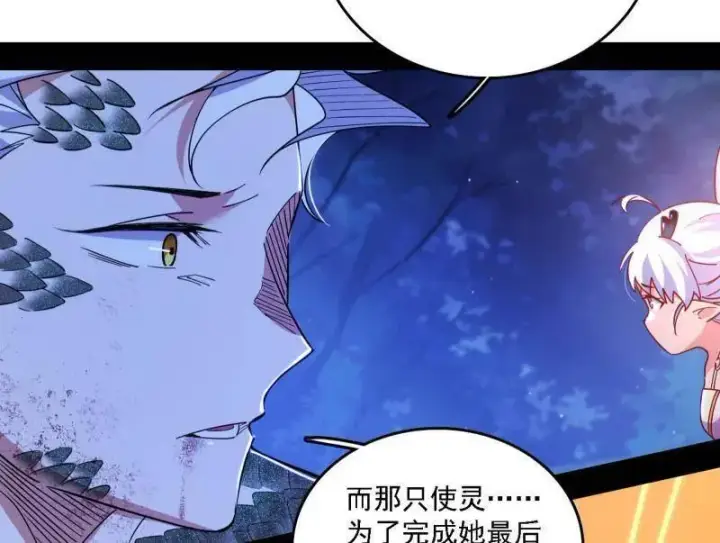 《我为邪帝》第543话 衰运下的顿悟，长生霸拳LV6图163