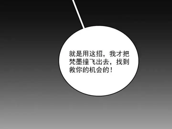 《我为邪帝》第543话 衰运下的顿悟，长生霸拳LV6图167