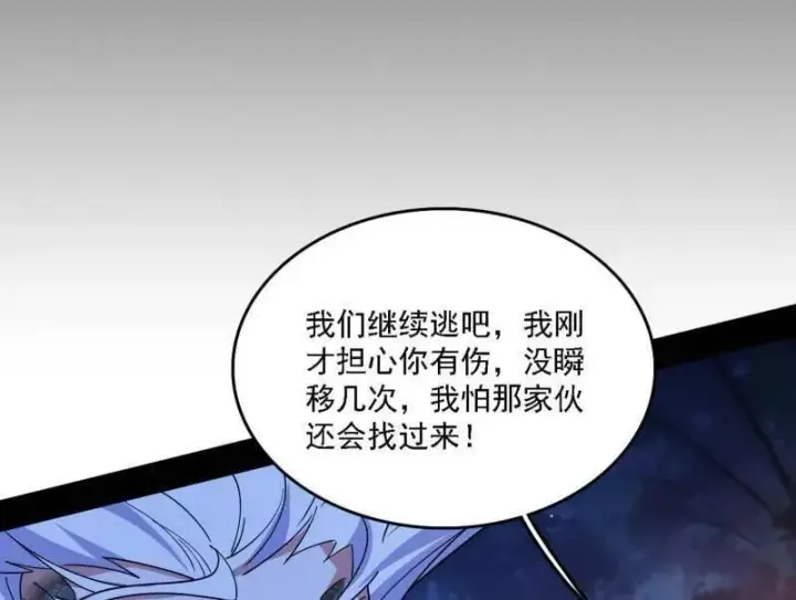 《我为邪帝》第543话 衰运下的顿悟，长生霸拳LV6图168