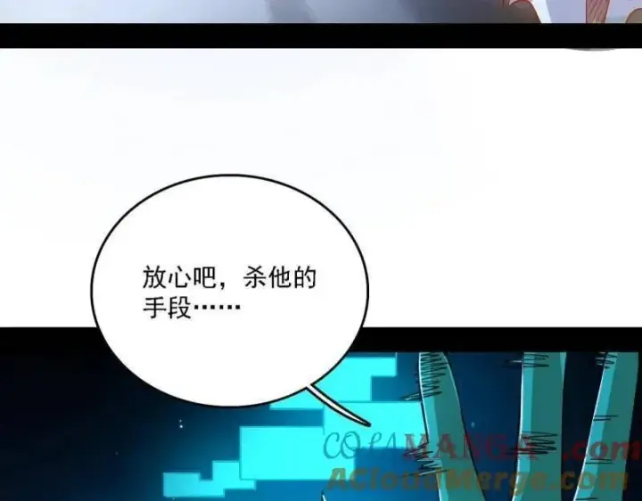 《我为邪帝》第543话 衰运下的顿悟，长生霸拳LV6图173