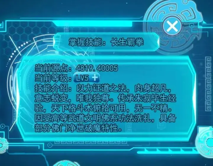 《我为邪帝》第543话 衰运下的顿悟，长生霸拳LV6图175