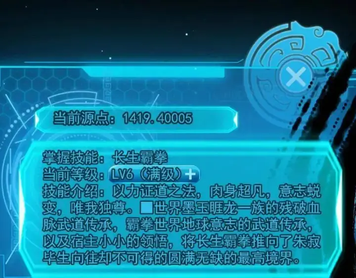 《我为邪帝》第543话 衰运下的顿悟，长生霸拳LV6图178