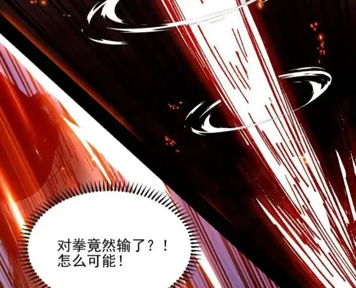 《我为邪帝》第543话 衰运下的顿悟，长生霸拳LV6图50