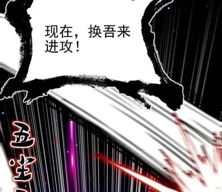 《我为邪帝》第543话 衰运下的顿悟，长生霸拳LV6图60