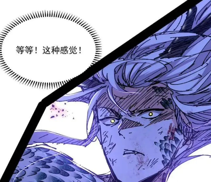 《我为邪帝》第543话 衰运下的顿悟，长生霸拳LV6图67