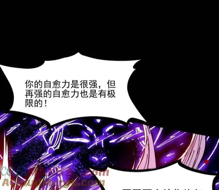 《我为邪帝》第543话 衰运下的顿悟，长生霸拳LV6图77