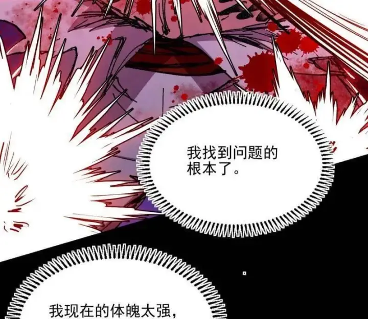 《我为邪帝》第543话 衰运下的顿悟，长生霸拳LV6图80