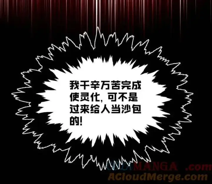 《我为邪帝》第543话 衰运下的顿悟，长生霸拳LV6图85