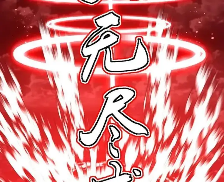 《我为邪帝》第544话 复制武者谢焱图135