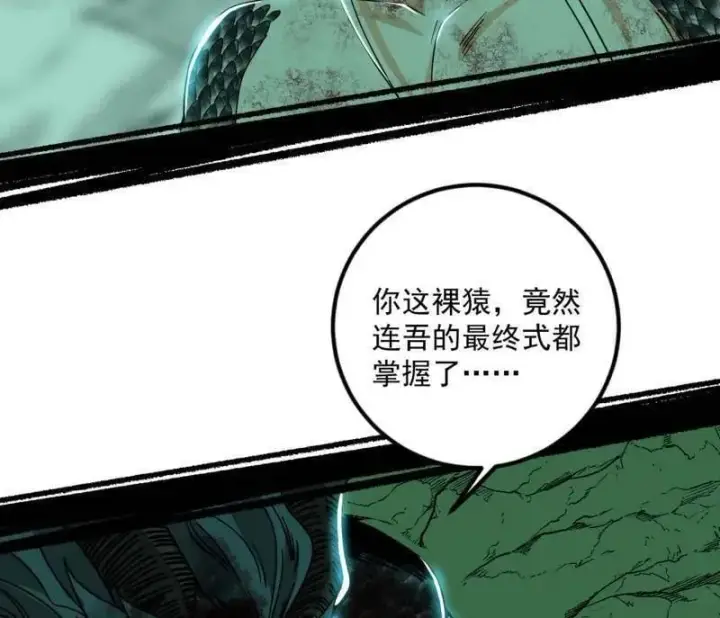 《我为邪帝》第544话 复制武者谢焱图158