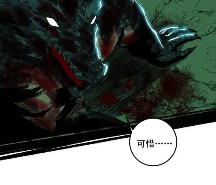 《我为邪帝》第544话 复制武者谢焱图159