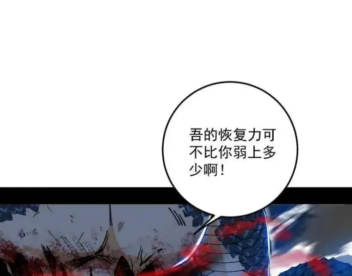 《我为邪帝》第544话 复制武者谢焱图160