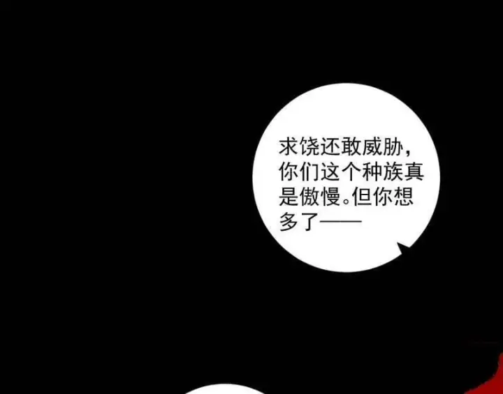 《我为邪帝》第544话 复制武者谢焱图164