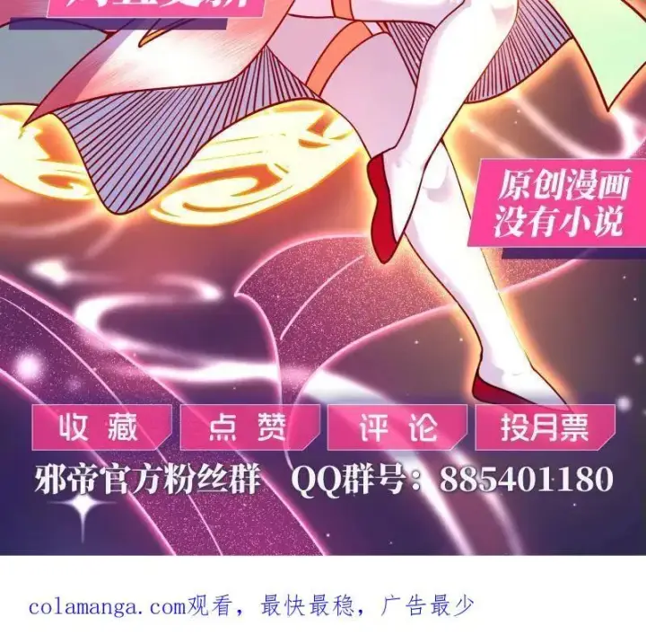 《我为邪帝》第544话 复制武者谢焱图170