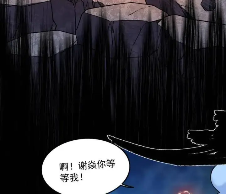 《我为邪帝》第544话 复制武者谢焱图40