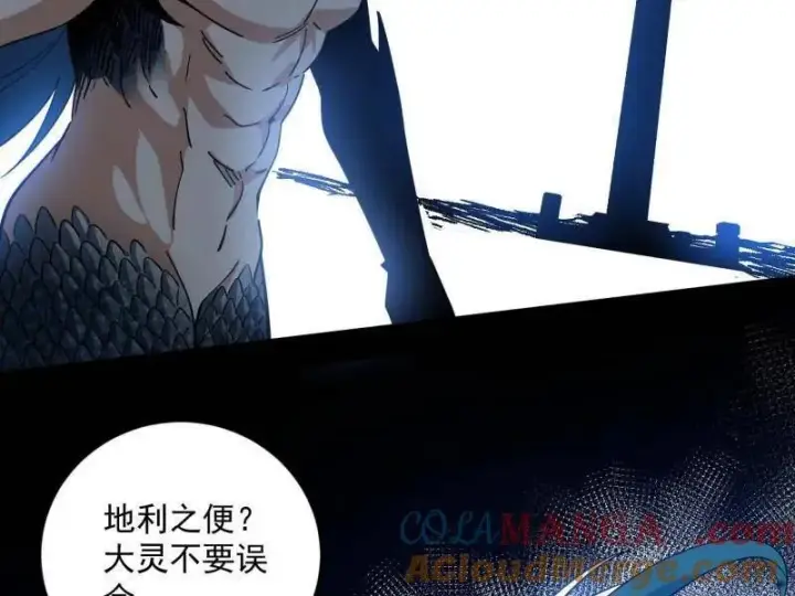 《我为邪帝》第544话 复制武者谢焱图53