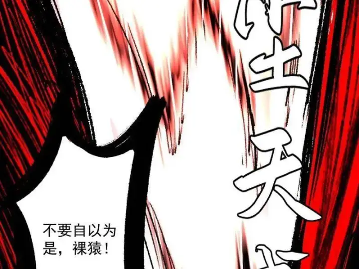 《我为邪帝》第544话 复制武者谢焱图59
