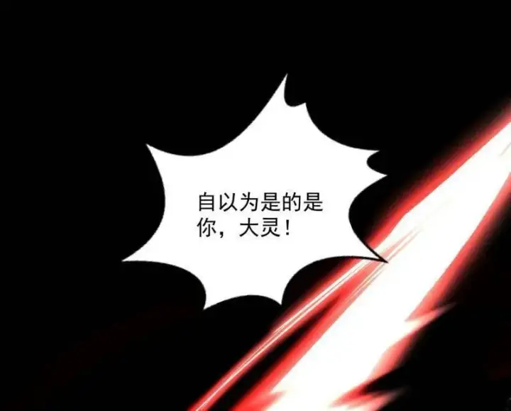 《我为邪帝》第544话 复制武者谢焱图67