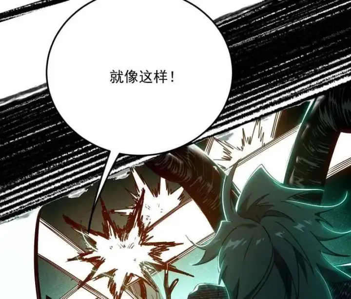 《我为邪帝》第544话 复制武者谢焱图88