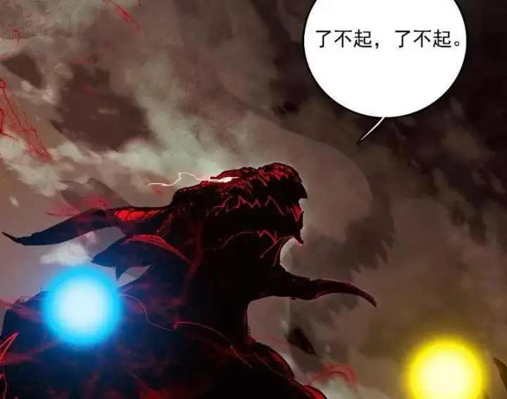 《我为邪帝》第545话 无余涅槃与羽衣精之死图152