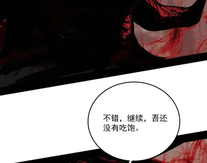 《我为邪帝》第545话 无余涅槃与羽衣精之死图156