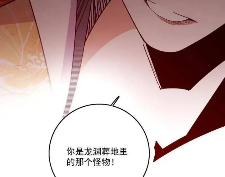《我为邪帝》第545话 无余涅槃与羽衣精之死图162