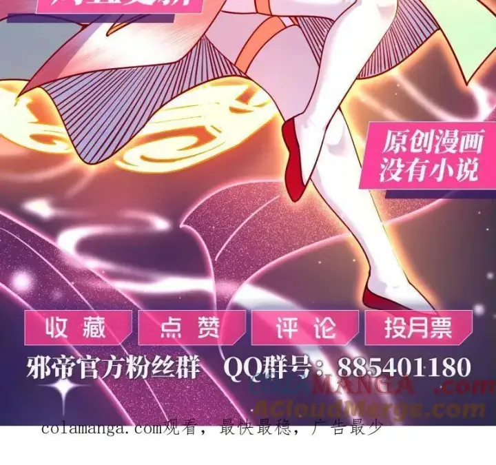 《我为邪帝》第545话 无余涅槃与羽衣精之死图165