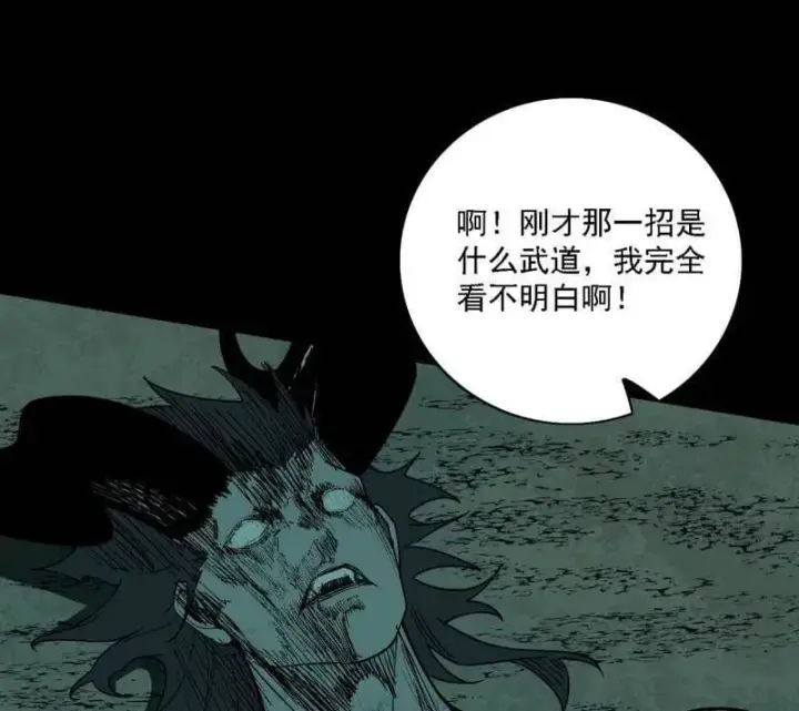 《我为邪帝》第545话 无余涅槃与羽衣精之死图40