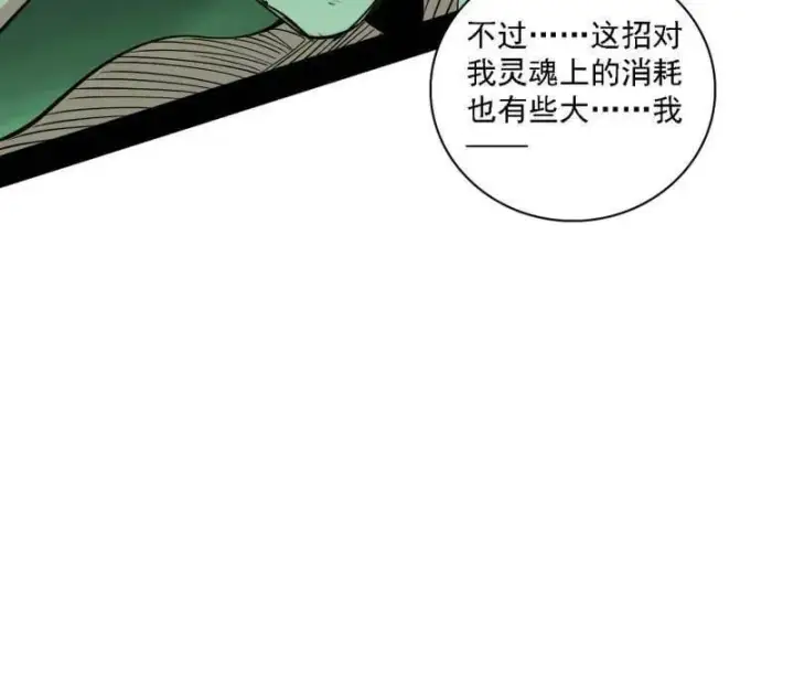 《我为邪帝》第545话 无余涅槃与羽衣精之死图48
