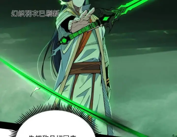 《我为邪帝》第545话 无余涅槃与羽衣精之死图59