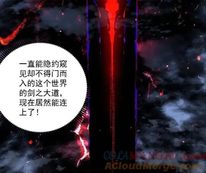 《我为邪帝》第545话 无余涅槃与羽衣精之死图65