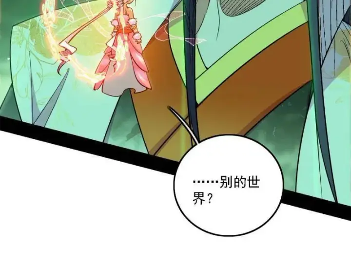 《我为邪帝》第545话 无余涅槃与羽衣精之死图80