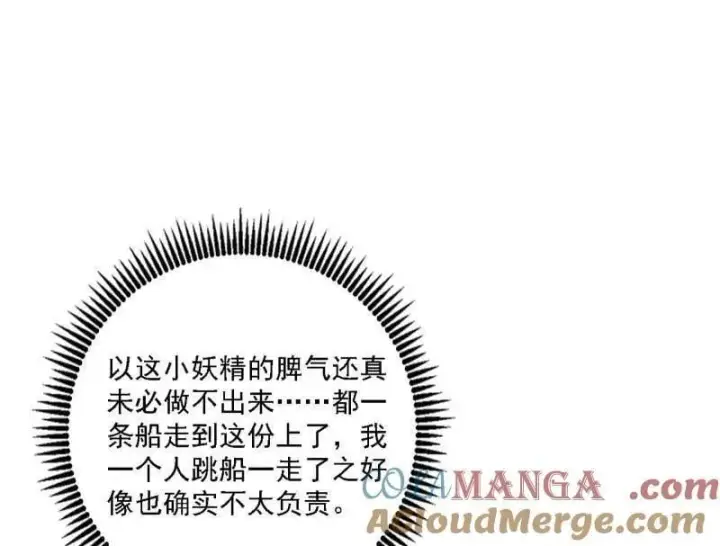 《我为邪帝》第545话 无余涅槃与羽衣精之死图85