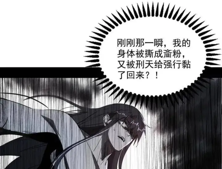 《我为邪帝》第545话 无余涅槃与羽衣精之死图99
