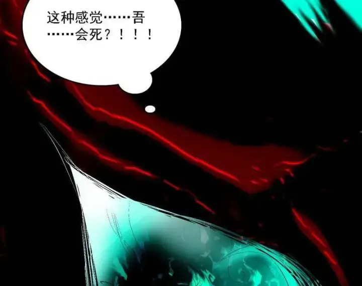 《我为邪帝》第546话 判死剑出谢焱死图100