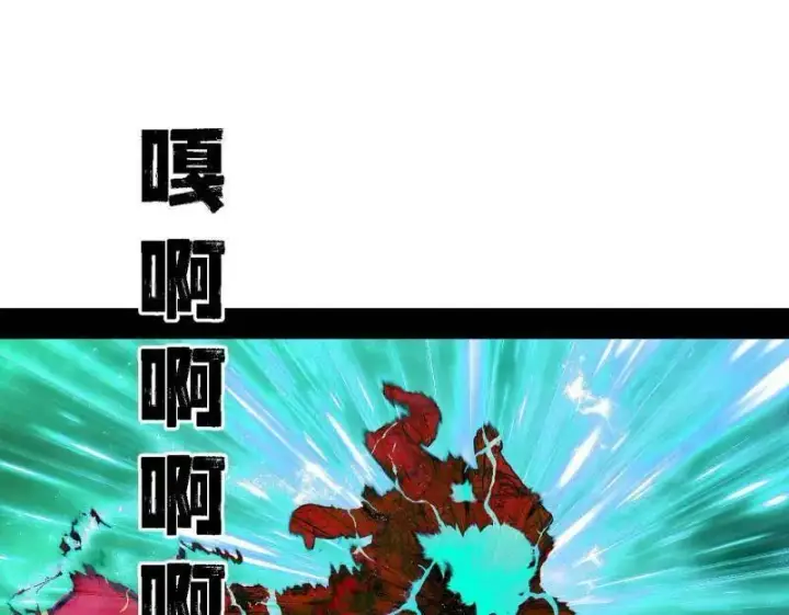 《我为邪帝》第546话 判死剑出谢焱死图111