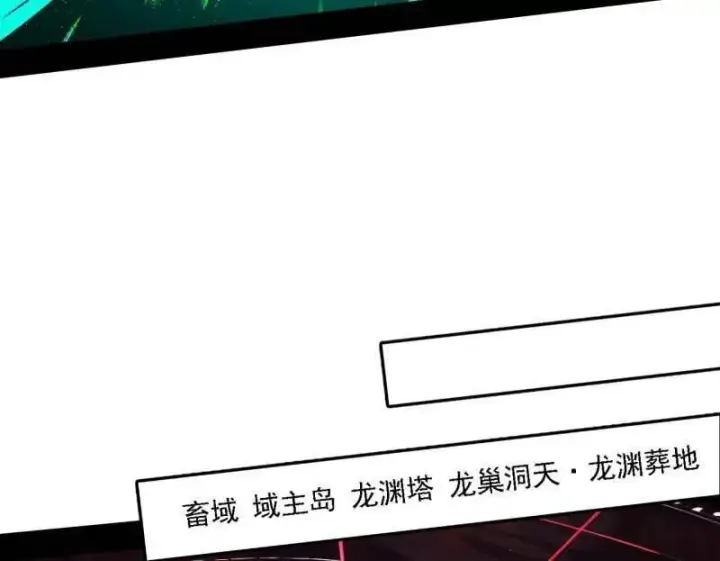 《我为邪帝》第546话 判死剑出谢焱死图116