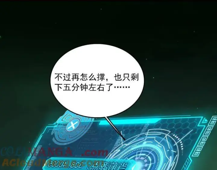 《我为邪帝》第546话 判死剑出谢焱死图137