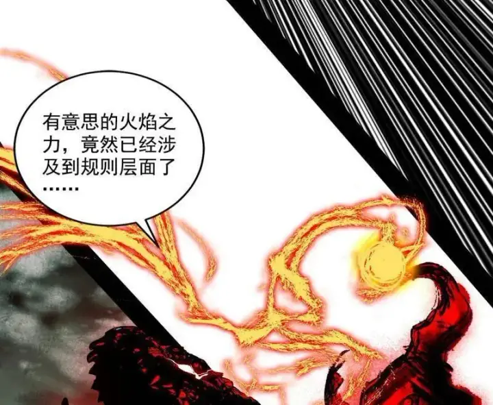 《我为邪帝》第546话 判死剑出谢焱死图16