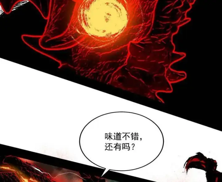 《我为邪帝》第546话 判死剑出谢焱死图19
