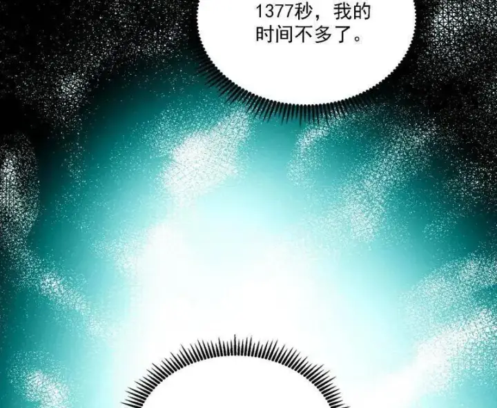 《我为邪帝》第546话 判死剑出谢焱死图24