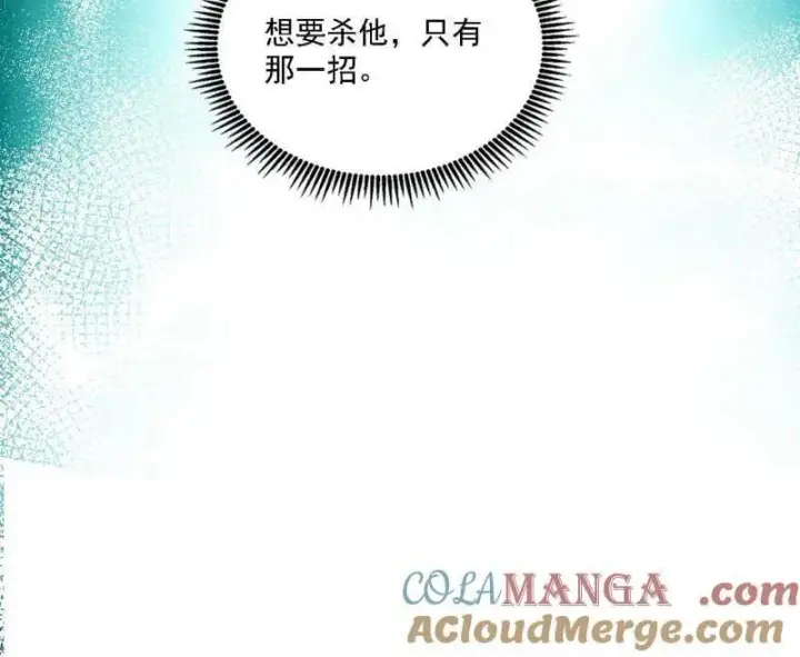 《我为邪帝》第546话 判死剑出谢焱死图25